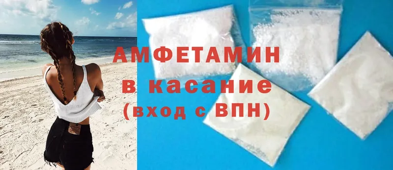 Amphetamine VHQ  наркошоп  Омск 