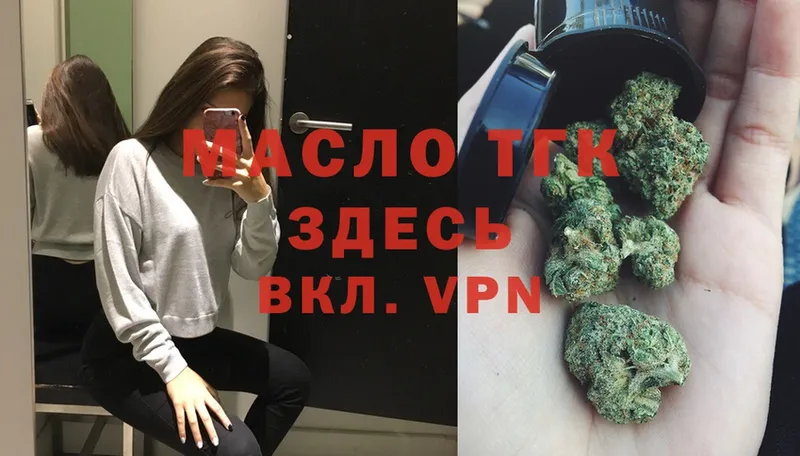 сколько стоит  Омск  ТГК Wax 